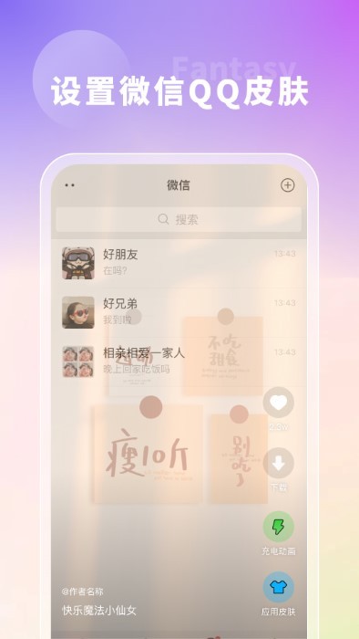 奇幻主题壁纸app截图1