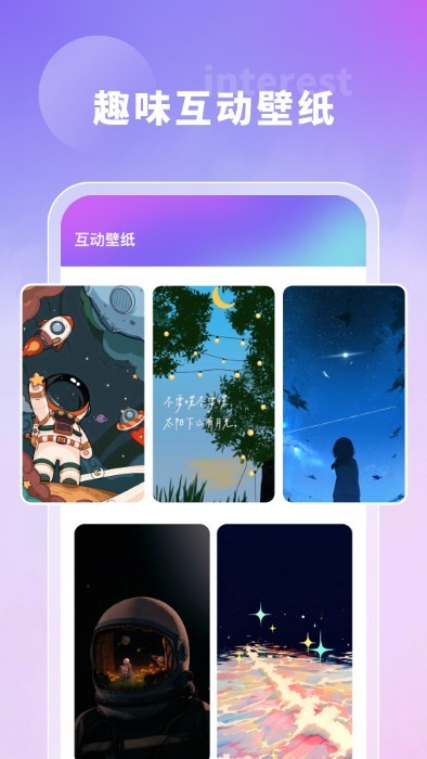 奇幻主题壁纸app截图3