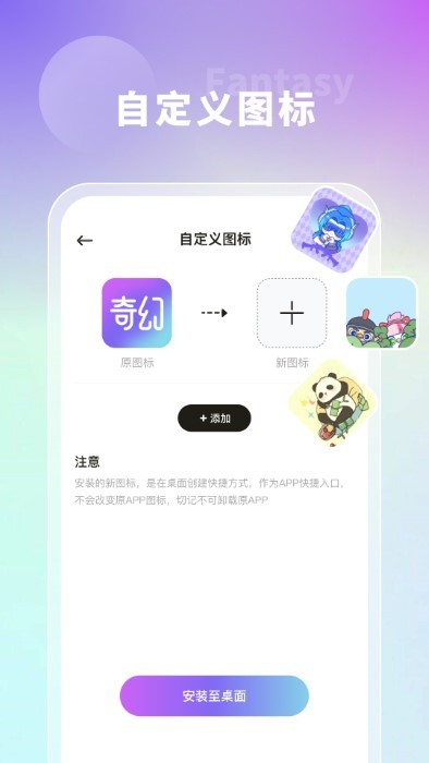 奇幻主题壁纸app截图2