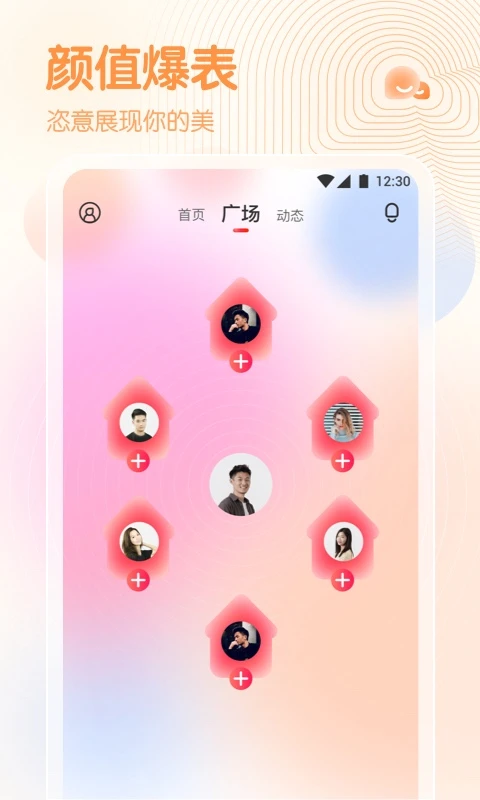 春雨直播间截图3