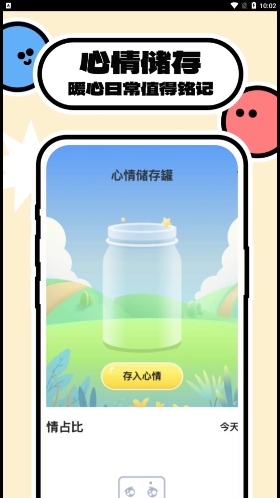 壁纸过家家app截图1