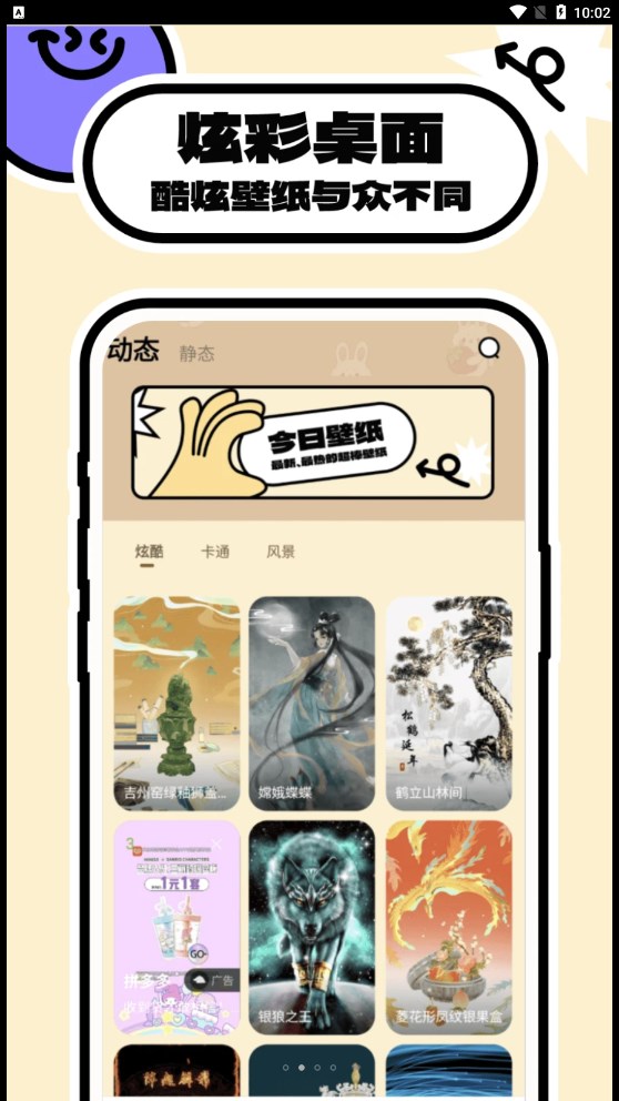 壁纸过家家app截图3