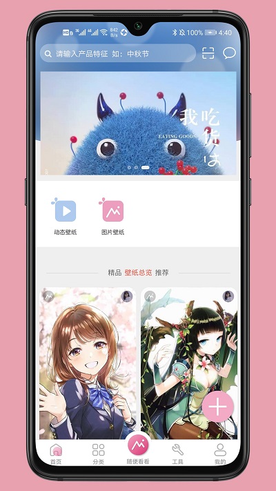 有图动态壁纸app截图1