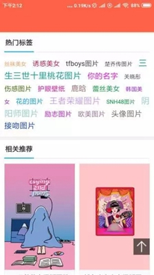 时时换壁纸app截图3