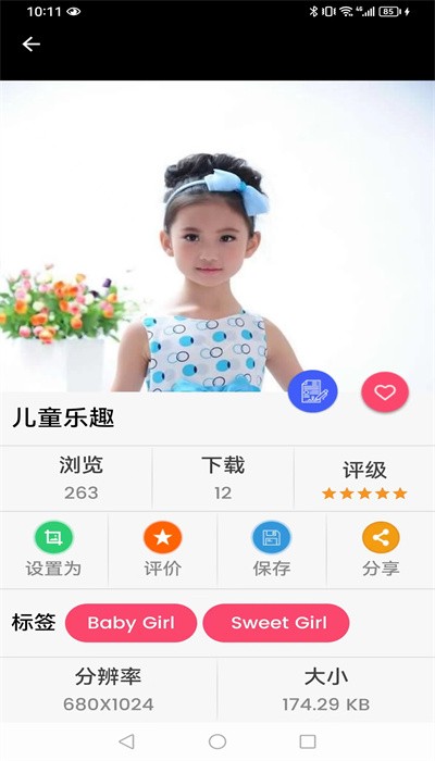 千趣壁纸app截图3