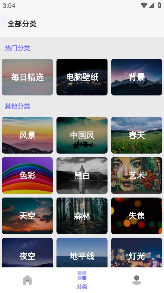 派派壁纸app截图2