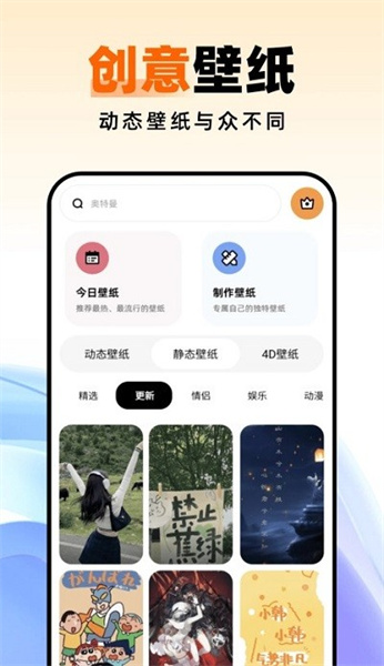 种草壁纸app截图3