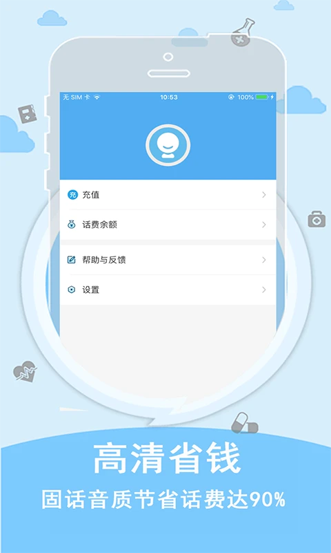 skype聊天截图2