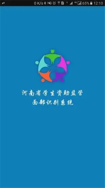 资助通app截图3