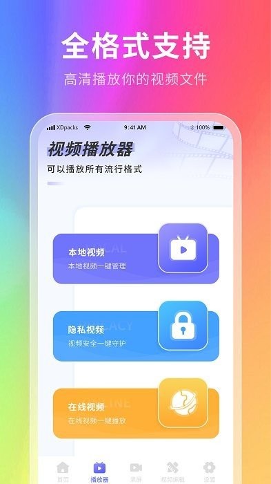 星辰充电壁纸app截图2