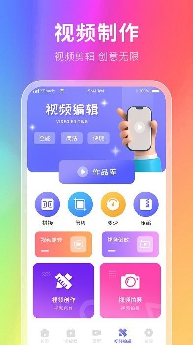 星辰充电壁纸app截图3