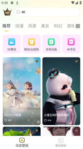 灵境动态壁纸app截图3