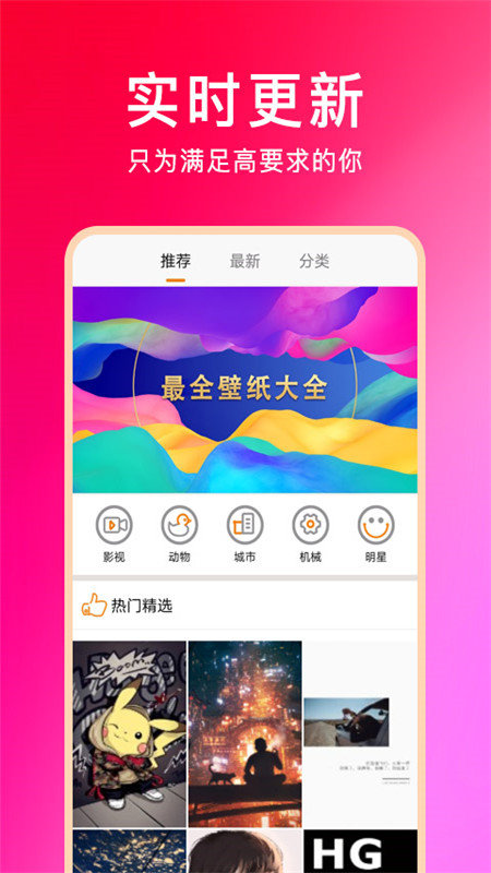 壁纸魔图app截图2