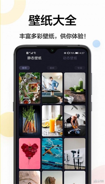 云韵壁纸app截图2