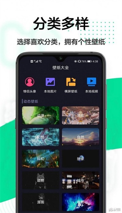 云韵壁纸app截图3