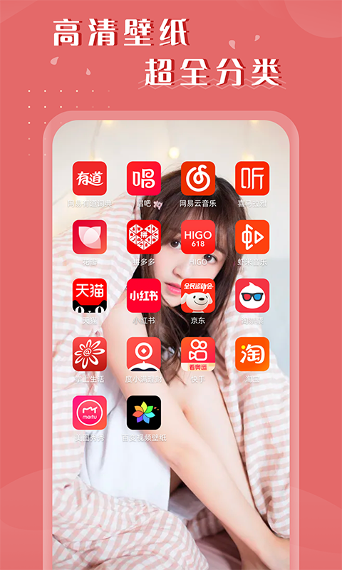 百变视频壁纸app截图1