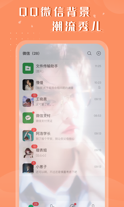 百变视频壁纸app截图3