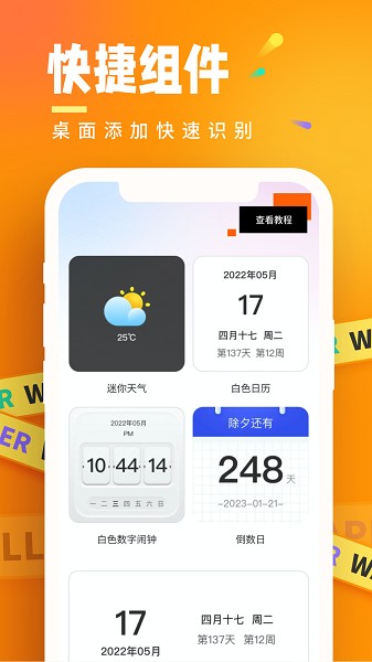 悟空桌面壁纸app截图2