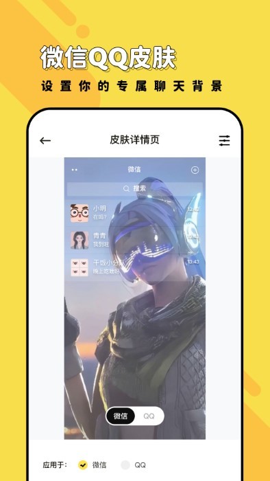 兔兔壁纸app截图3