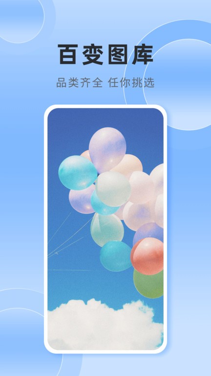 银河壁纸app截图4