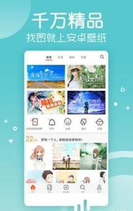 彼岸壁纸app截图1