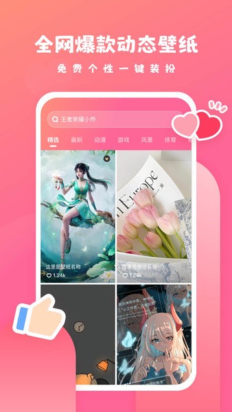 可心壁纸app截图3