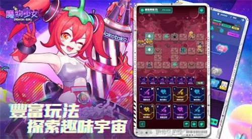 魔物少女手游截图2