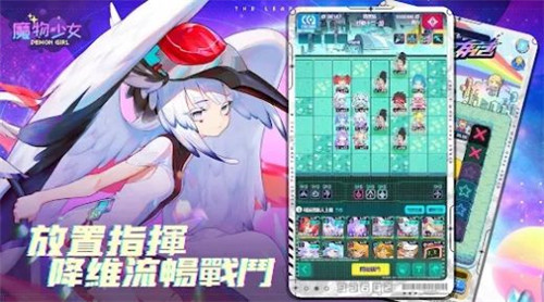 魔物少女手游截图1