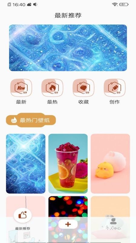 全局主题壁纸app截图1