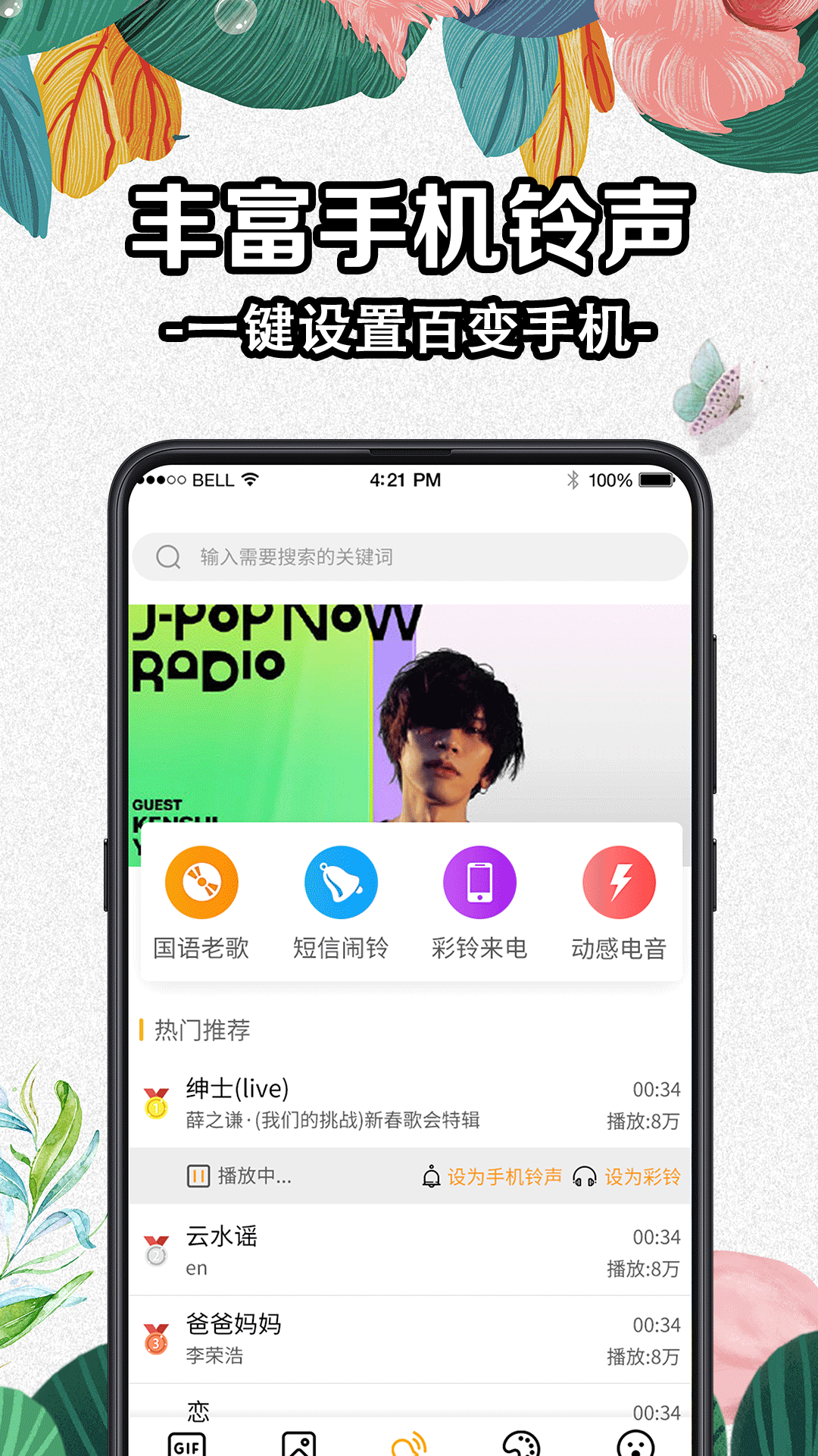 DIY动态壁纸大全app截图3