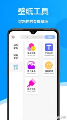 手机壁纸君app截图3