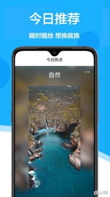 手机壁纸君app截图2