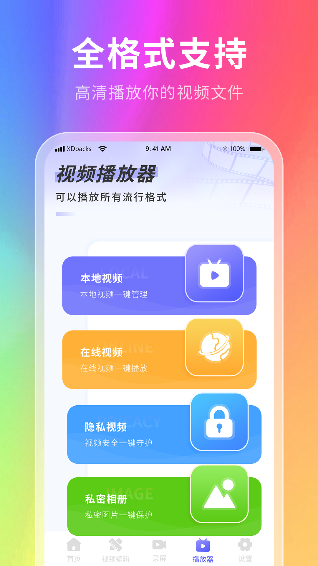 神奇壁纸app截图2