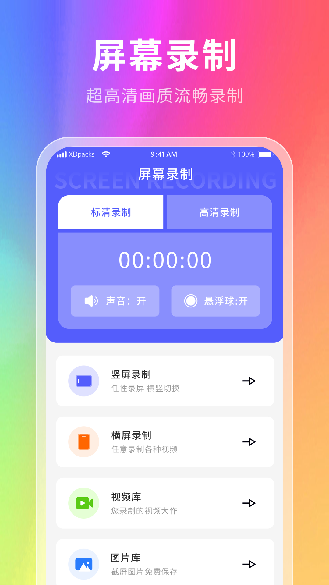 神奇壁纸app截图3