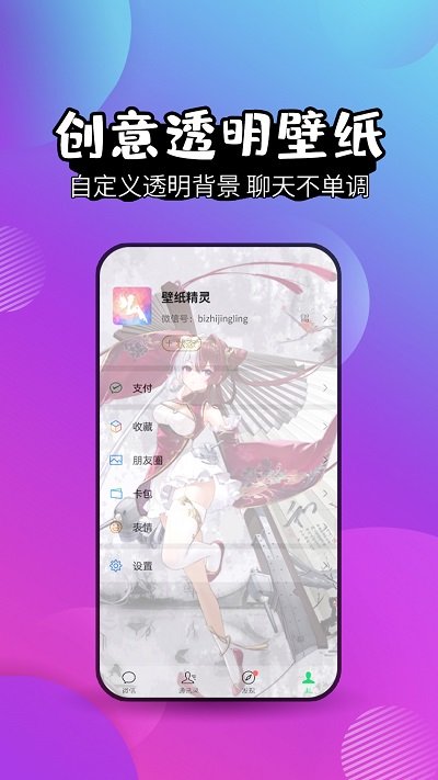 壁纸全能王app截图4