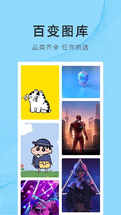 锦绣壁纸app截图4