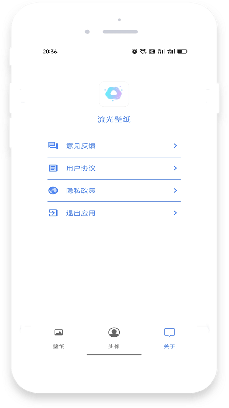 流光壁纸app截图3