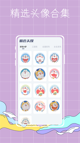 彩虹世界壁纸app截图2