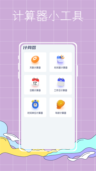 彩虹世界壁纸app截图4