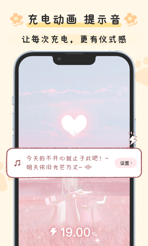 布丁锁屏壁纸app截图3