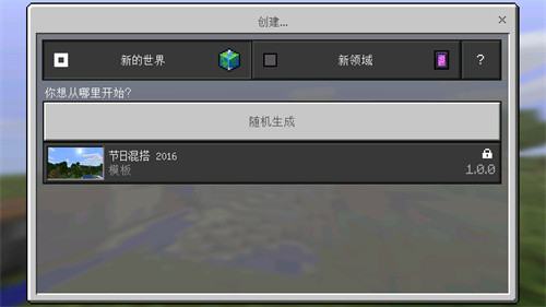 我的世界v1.0.2.1版截图1