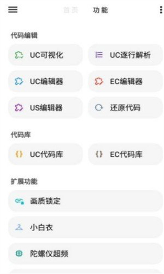 lt画质大师助手2023截图2