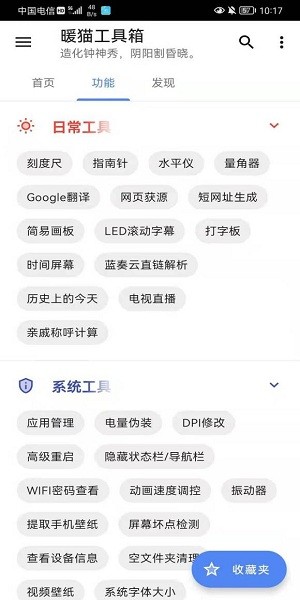 阿丹画质助手新版截图3