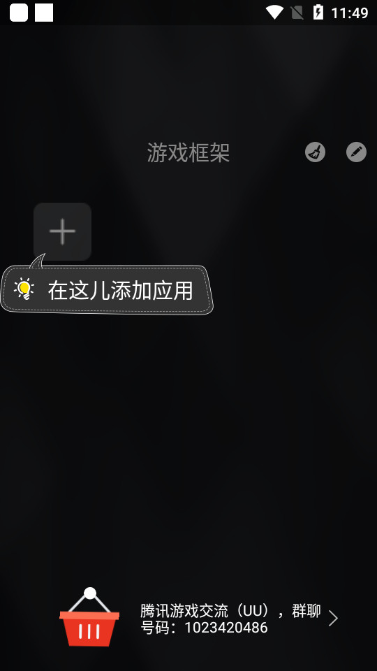 迷鹿框架截图1