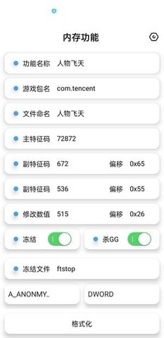 昭凌画质助手180帧截图1