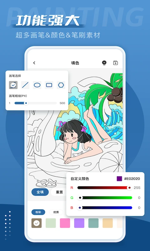 爱笔思画中文版截图2