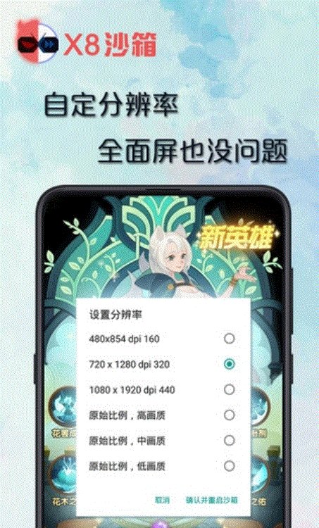 x8沙箱网手机版截图2