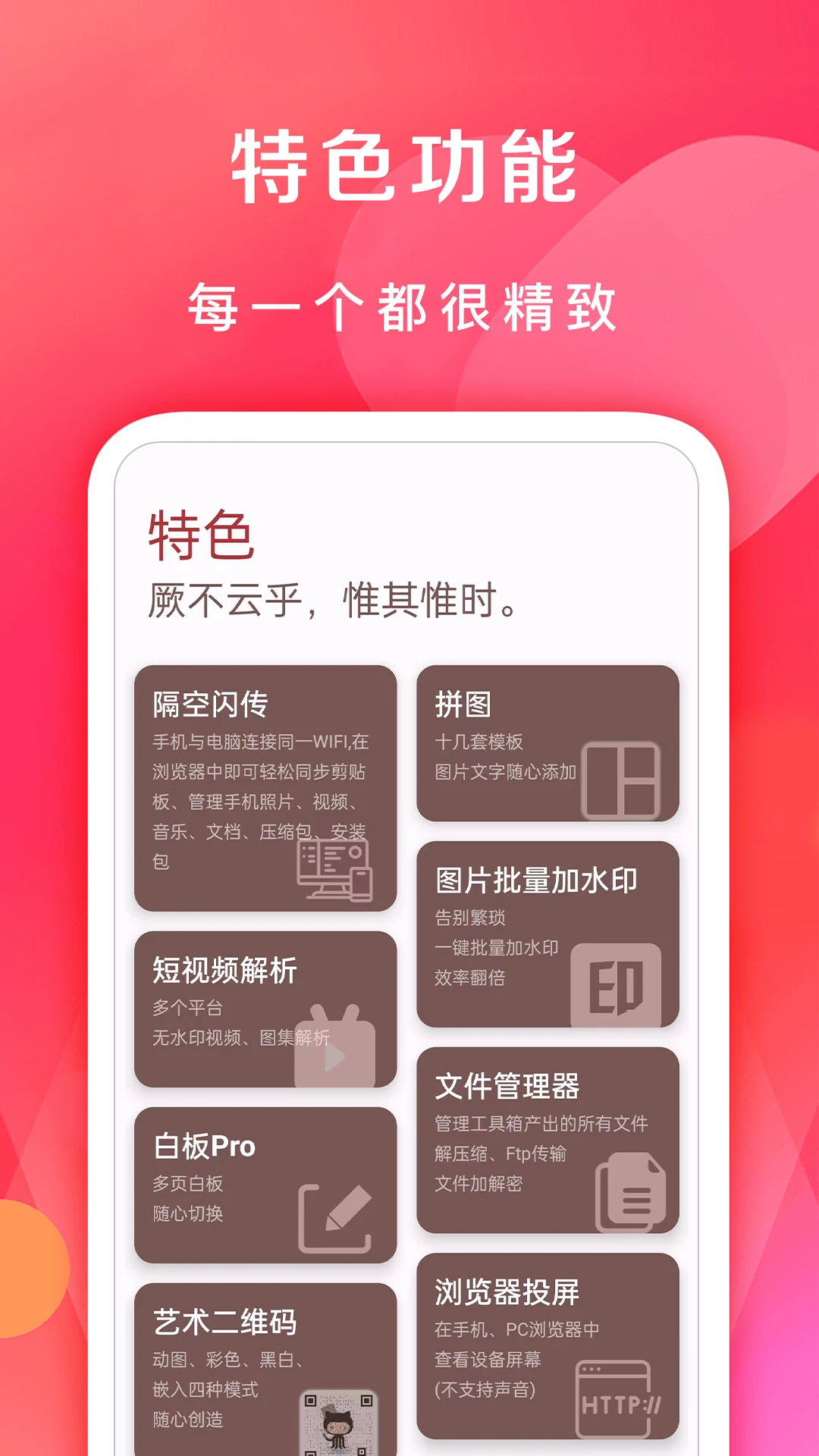 七点工具箱网站截图2