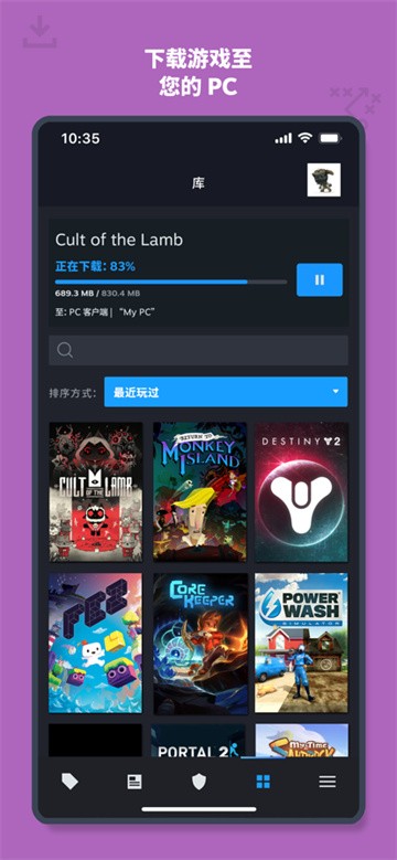 steam手机版下载截图2