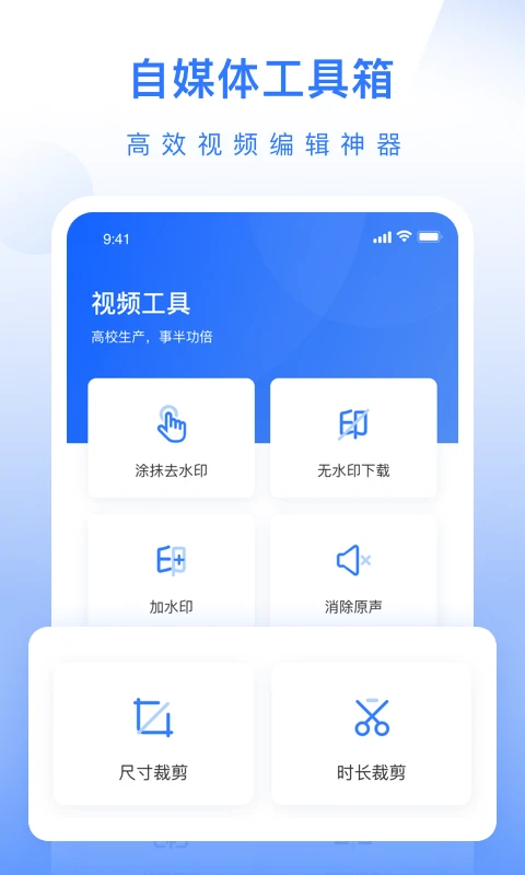 自媒体工具箱2023版截图3